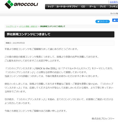 ブロッコリー社バクプリについてコメント