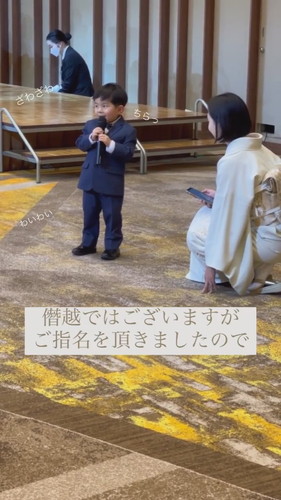 3歳おいっ子による乾杯のあいさつ