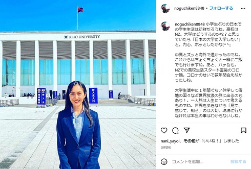 慶應義塾大学に入学した野口健の娘の絵子