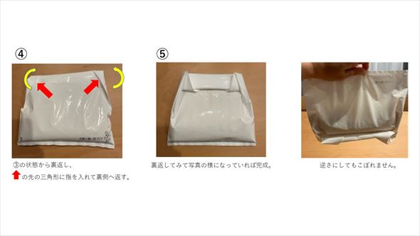 警視庁 防災 袋菓子 アイデア ライフハック