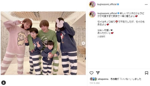 辻希美の家族写真