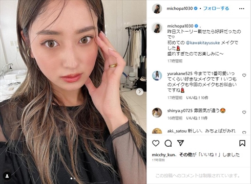 河北メイクで大変身したみちょぱ