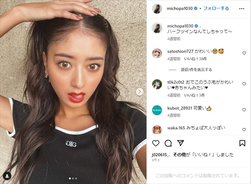 みちょぱのギャルメイク