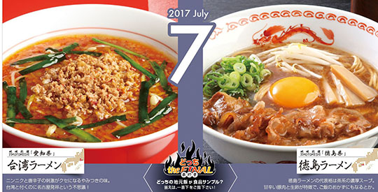 食品サンプルクイズ　いわさき