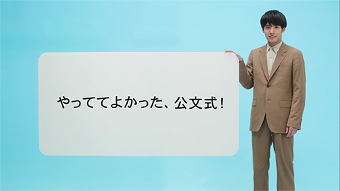 KUMON　くもん　公文　CM　木村佳乃　赤楚衛二