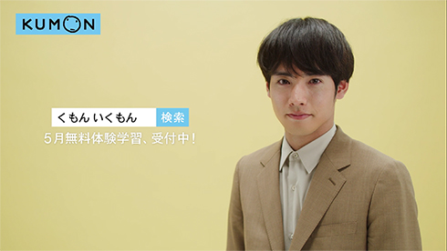 KUMON　くもん　公文　CM　木村佳乃　赤楚衛二