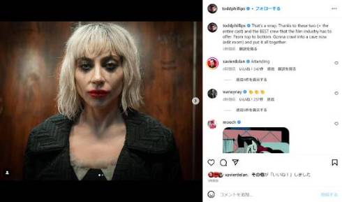 レディー・ガガが「ジョーカー」続編の撮影終了を報告