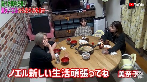 ビッグダディ元妻・美奈子の長女ノエルへのメッセージ