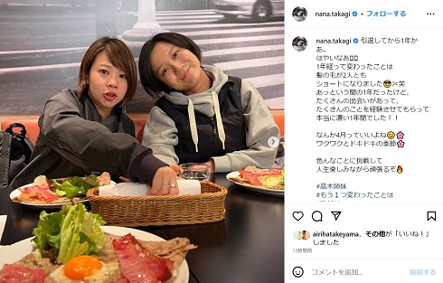 高木菜那と妹・高木美帆