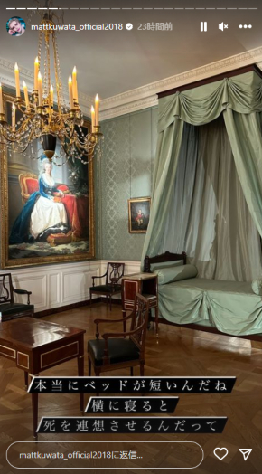 フランス・パリのヴェルサイユ宮殿を観光する桑田真澄の息子・Matt