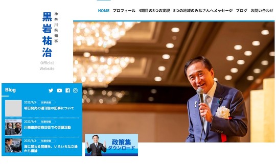 神奈川県 黒岩祐治知事 週刊文春 年下女性