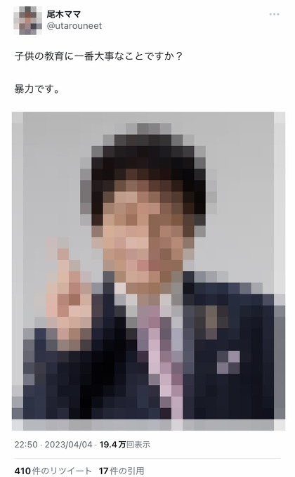 尾木ママ 尾木直樹 なりすましアカウント Twitter