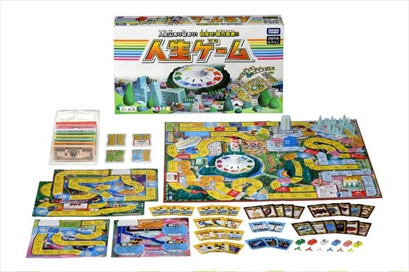人生ゲーム