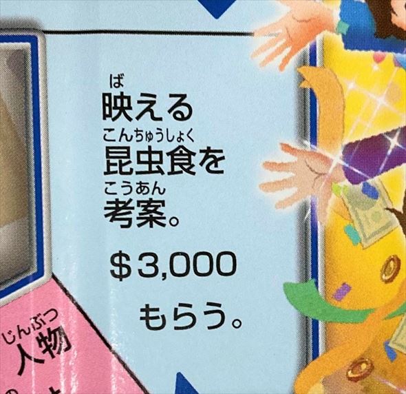 人生ゲーム