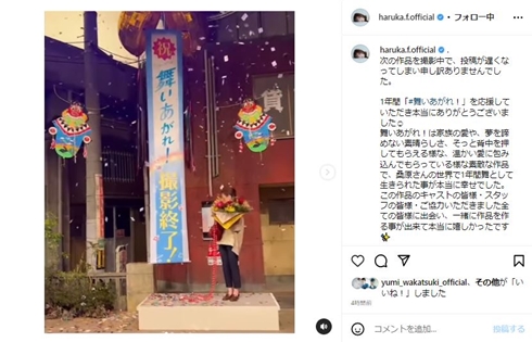 舞いあがれクランクアップ