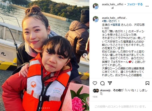 福原遥と浅田芭路