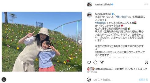 福原遥と浅田芭路