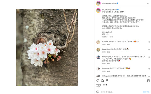 徳永えりInstagram