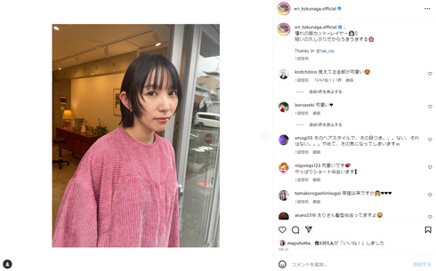 徳永えりInstagram