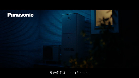パナソニックエコキュート