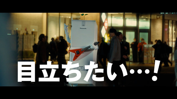 ストリートミュージシャンになるエコキュート