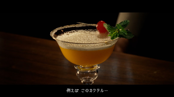 カクテル