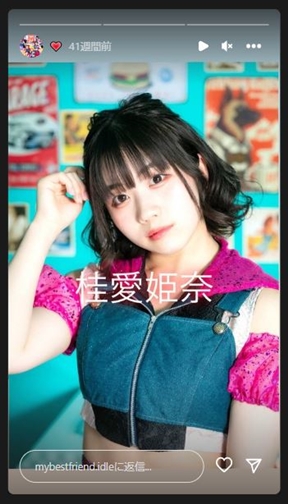 アイドルMy Best Friend