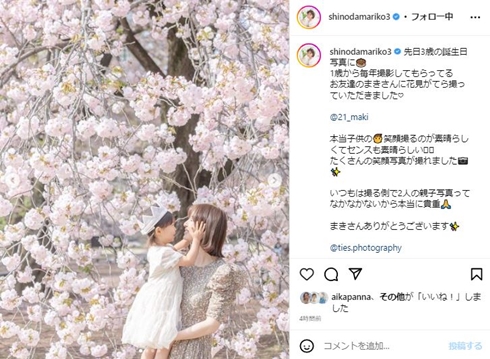 篠田麻里子と娘