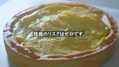 デスゲーム クマさん タルト 作り方 狂気 スイーツ