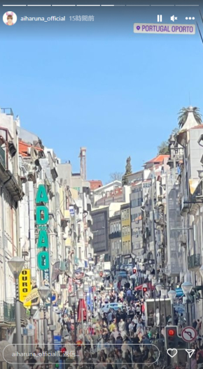 ポルトガル・ポルトを観光するはるな愛