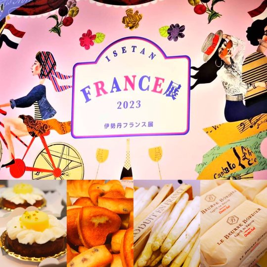 伊勢丹新宿店 伊勢丹フランス展 フランス国旗 オランダ国旗