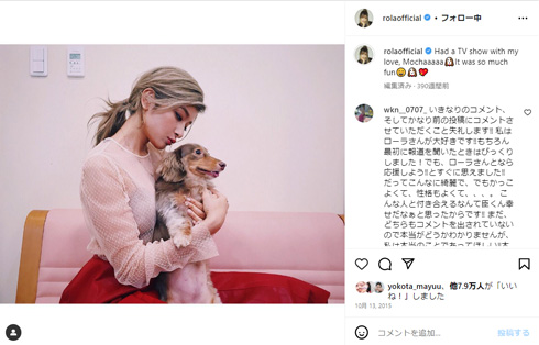 ローラInstagram