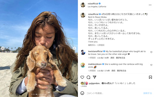 ローラInstagram