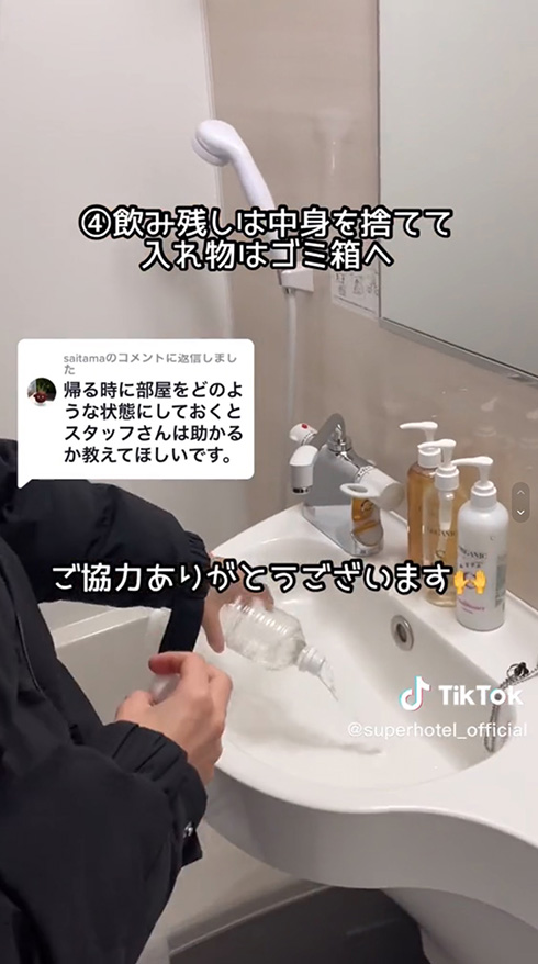 ホテル あるある 旅行