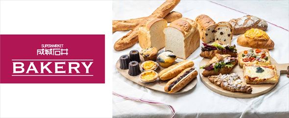 成城石井 ベーカリー