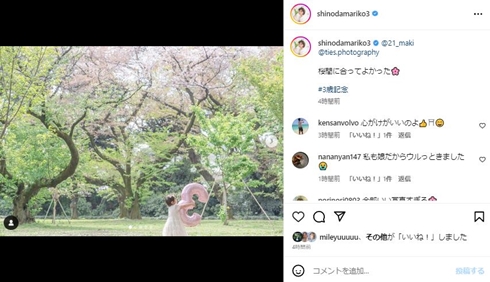 篠田麻里子の娘