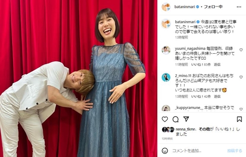 おばたのお兄さんと山崎夕貴