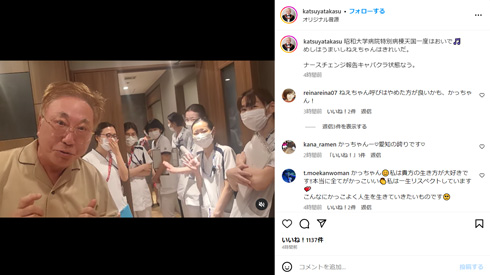 高須克弥Instagram