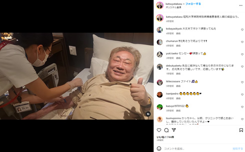 高須克弥Instagram