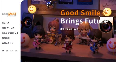 グッドスマイルカンパニー