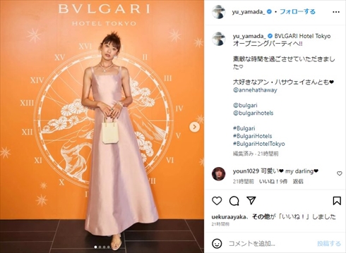 ブルガリホテル東京のオープニングパーティに参加した山田優