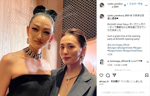 ブルガリホテル東京のオープニングパーティに参加した米倉涼子と冨永愛の2ショット