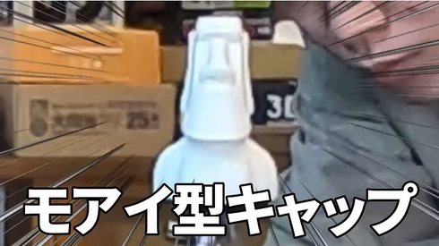 メントスコーラモアイ01