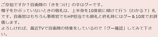 自衛隊　Festal　TikTok　基本教練