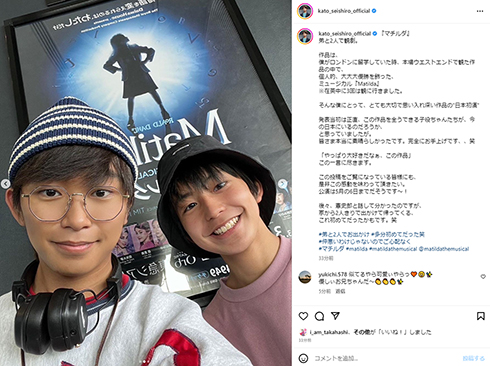 加藤清史郎と加藤憲史郎