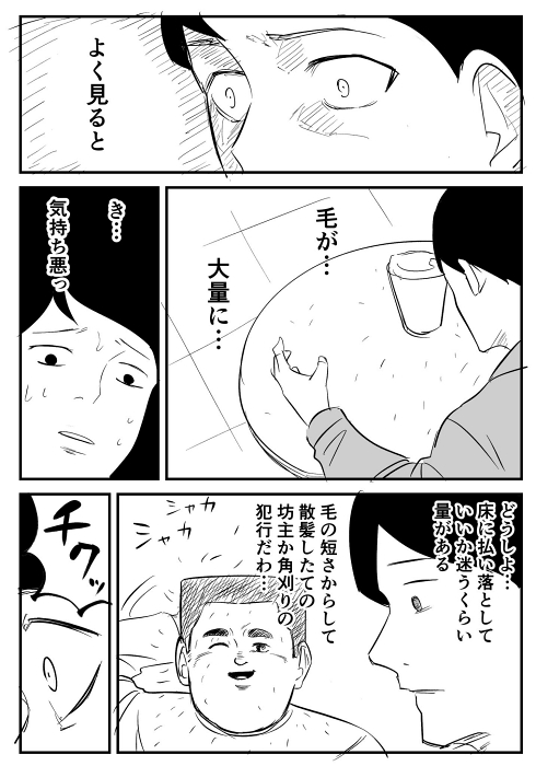 カフェ 髪の毛 清潔感