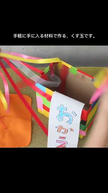 くす玉 作り方 手作り 工作