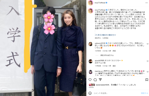 15歳の息子の高校入学式を訪れる仁香