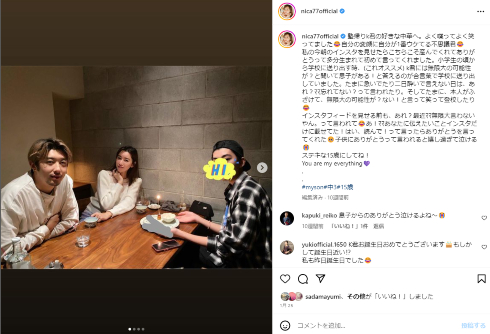 モデルの仁香と16歳年下の夫・柴田翔平、15歳の息子