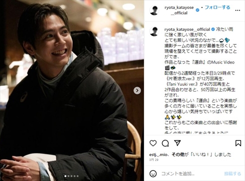 土屋太鳳と結婚した片寄涼太